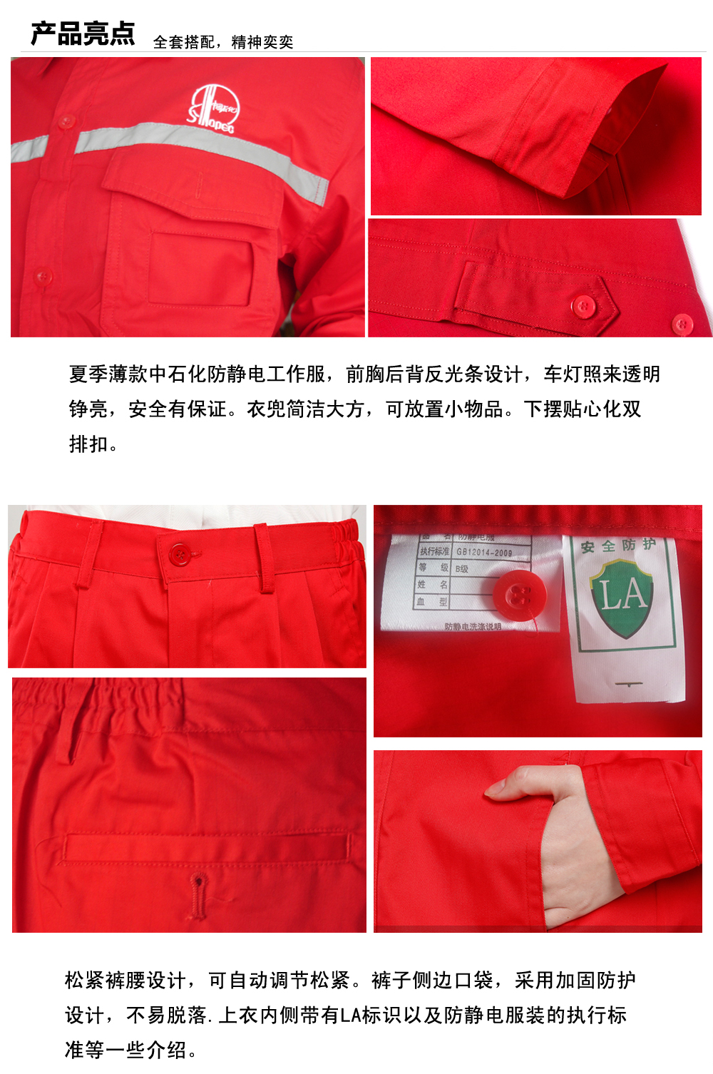 中石化纳溪工作服